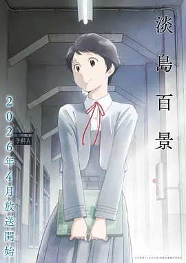 叭嗒漫画国漫星轨拾荒者海报