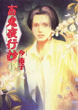 叭嗒漫画原著墨色航线封面